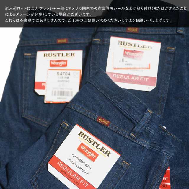 ラスラー RUSTLER レギュラーフィット ストレートジーンズ ストーンウォッシュ ｜ 87619SW メンズ W30-42 ラングラー Wrangler ヘビーウエイト デニムの通販は