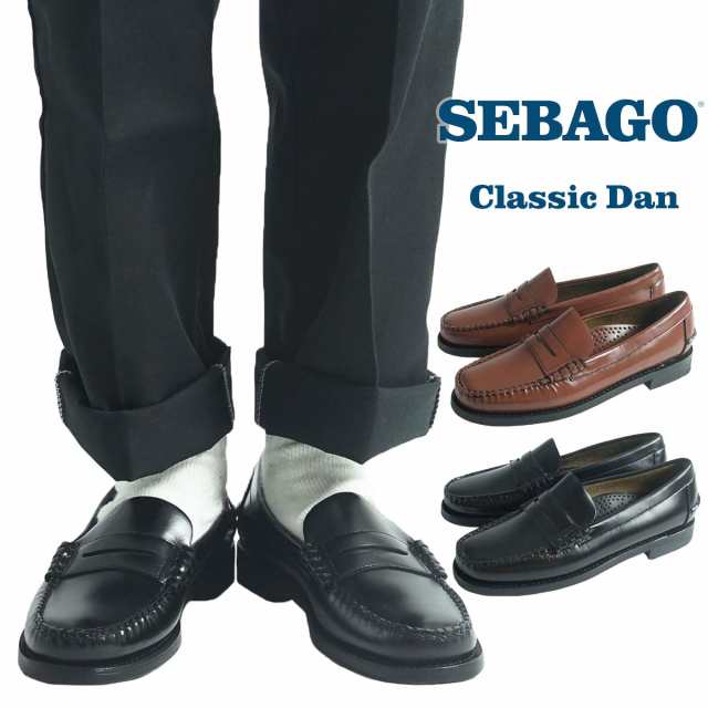 セバゴ SEBAGO ビーフロールローファー クラシックダン (メンズ 革靴