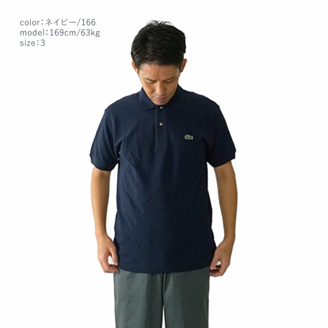 ラコステ LACOSTE L1212/L1264 半袖ポロシャツ 鹿の子 世界流通モデル (Classic Pique Polo）