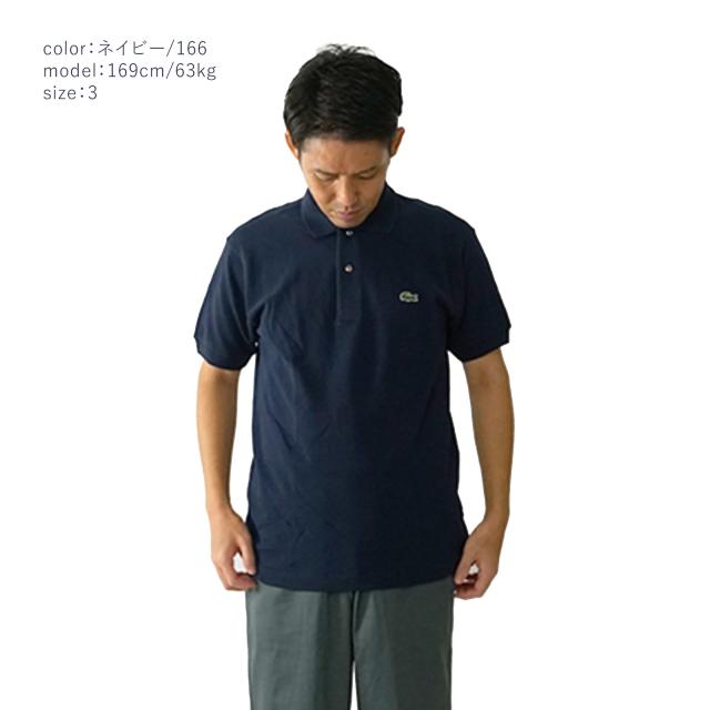 ラコステ LACOSTE L1212/L1264 半袖ポロシャツ 鹿の子 世界流通