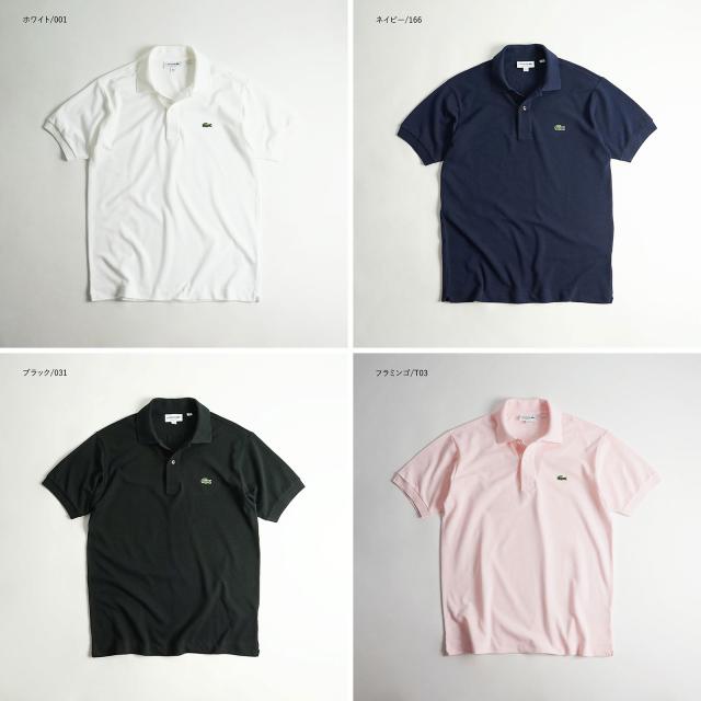 ラコステ LACOSTE L1212/L1264 半袖 ポロシャツ メンズ 鹿の子 世界