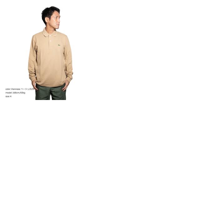 ラコステ LACOSTE L1312/L1313 長袖ポロシャツ 鹿の子 世界流通モデル