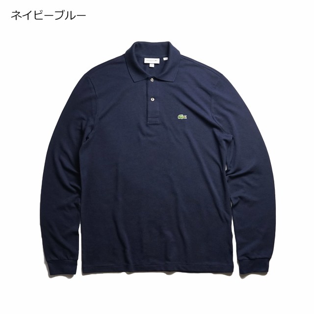 ラコステ LACOSTE L1312/L1313 長袖ポロシャツ 鹿の子 世界流通モデル