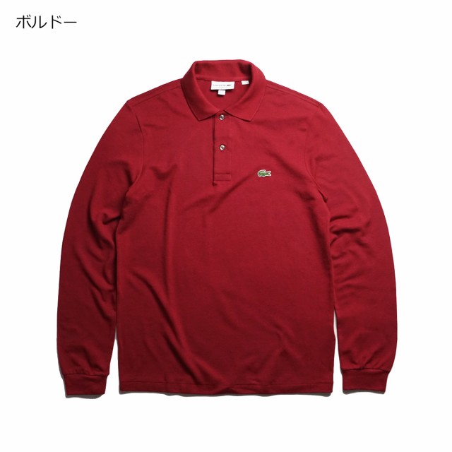 ラコステ LACOSTE L1312/L1313 長袖ポロシャツ 鹿の子 世界流通モデル