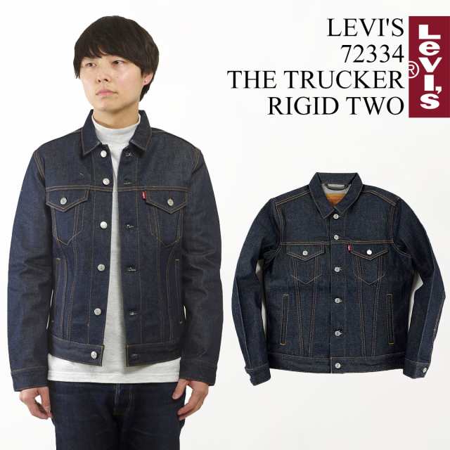 levi's rigid two trucker jacket