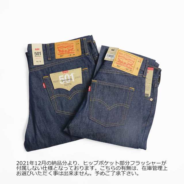 リーバイス 501    LEVI’S 501