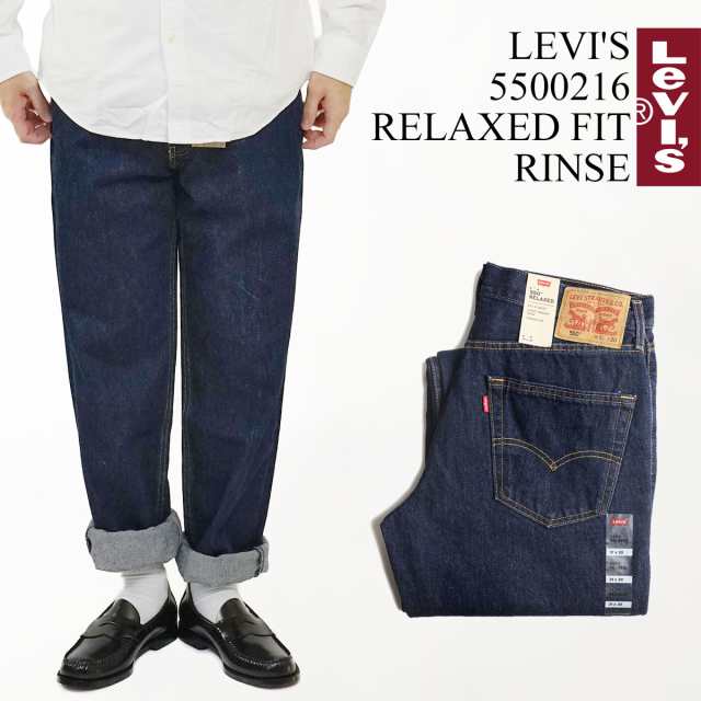 リーバイス LEVI'S 550-0216 リラックスドフィット ジーンズ リンス