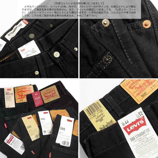 リーバイス LEVI'S 505-0260 ジップフライ ストレート ジーンズ