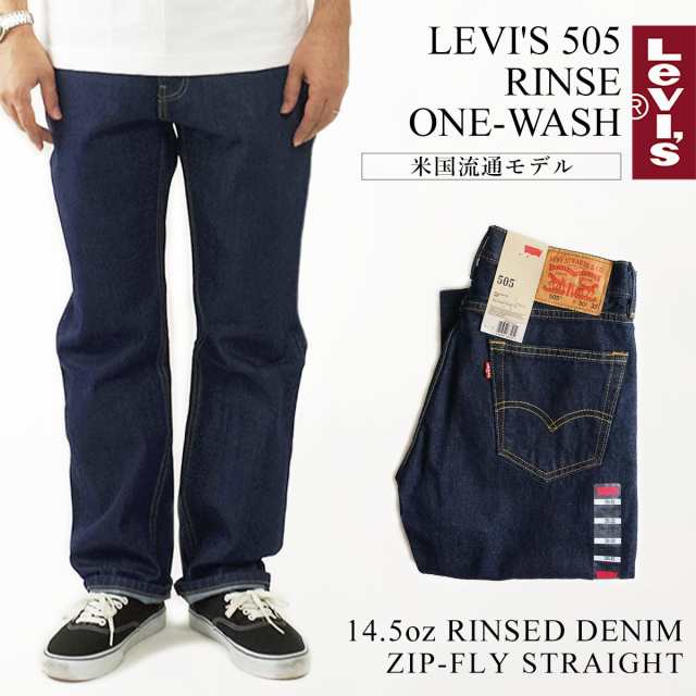 リーバイス LEVI'S 505-0216 ジップフライ ストレート ジーンズ ワン