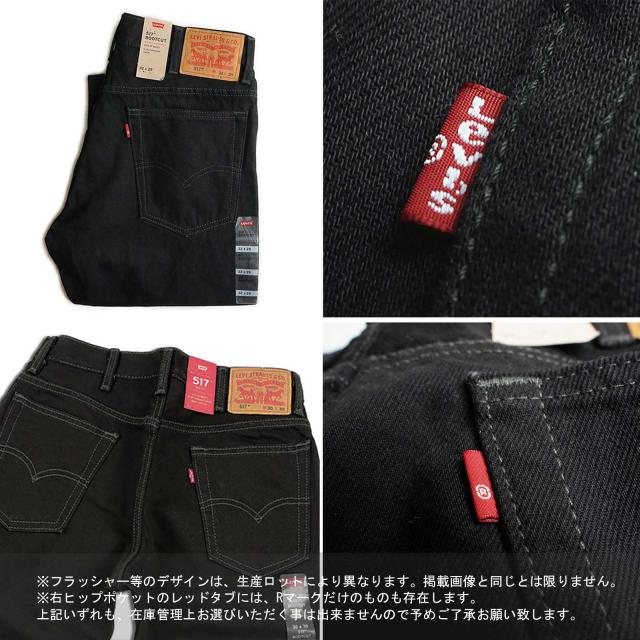 リーバイス先染めブラック517ブーツカットlevi's30インチ日本製646 楽天市場】LEVI'S リーバイス 517 ORIGINAL BOOT CUT BLACK OUT