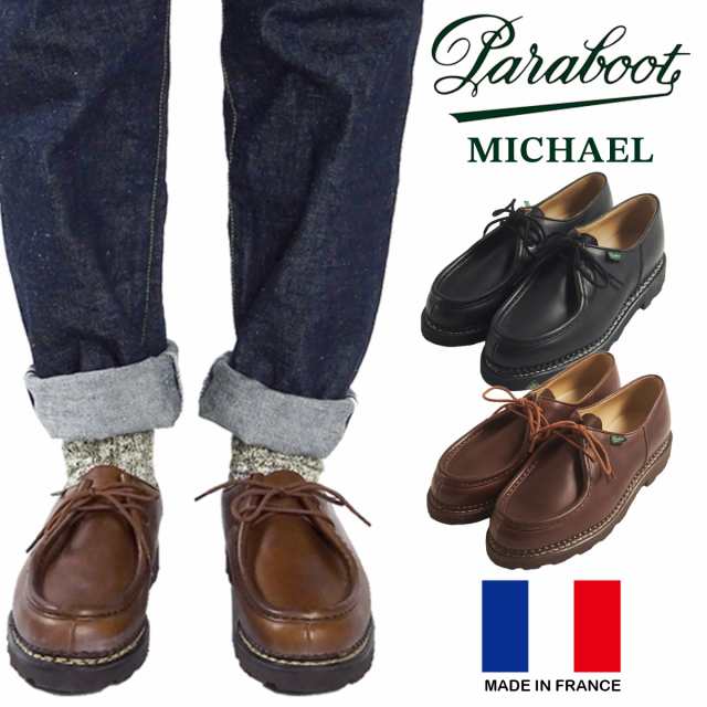 パラブーツ PARABOOT ミカエル (7156 MICHAEL チロリアン）