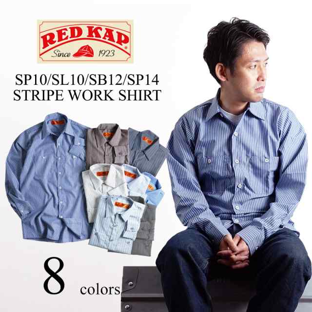 レッドキャップ REDKAP #SB12/#SL10/#SP10/#SP14 長袖 ストライプ ワークシャツ ｜ INDUSTRIAL STRIPE  WORK SHIRT メンズ レギュラーサイ｜au PAY マーケット