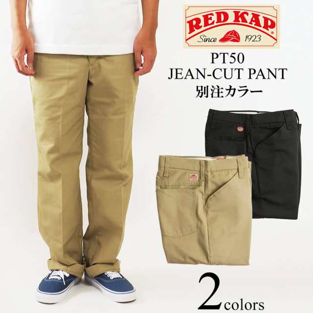 レッドキャップ REDKAP #PT50 ジーン カット ワークパンツ 別注色 ...