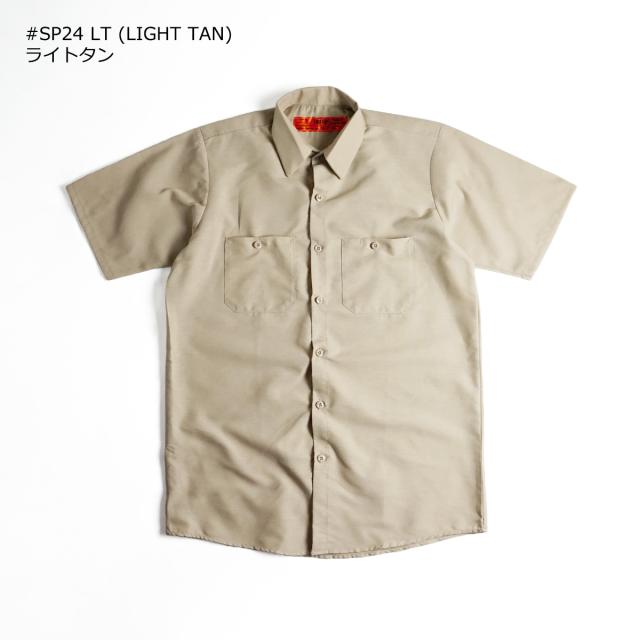レッドキャップ REDKAP #SP24 半袖 インダストリアル ワークシャツ