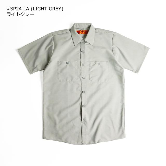 レッドキャップ REDKAP #SP24 半袖 インダストリアル ワークシャツ