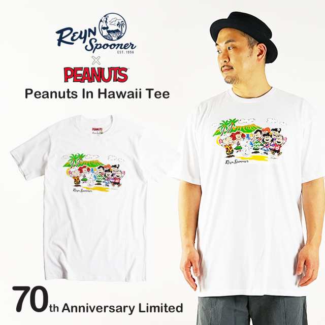 レインスプーナー ピーナッツ Reyn Spooner X Peanuts 半袖 Tシャツ ピーナッツインハワイ M スヌーピー プリントt 70周年 の通販はau Pay マーケット ｊａｌａｎａ ジャラーナ