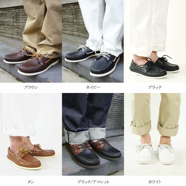 スペリー トップサイダー Sperry Topsider デッキシューズ クラシック 2eye Deck Shoes Classic の通販はau Pay マーケット Jalana