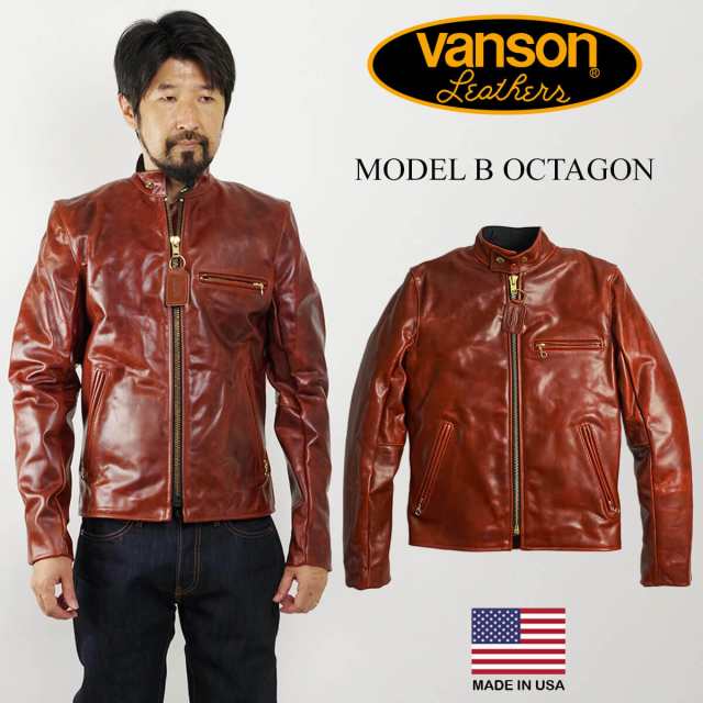 バンソン VANSON MODEL B シングル ライダース オクタゴン (アメリカ製 米国製 スタンドカラー レザージャケット 革ジャン  ブラウン）の通販はau PAY マーケット - Ｊａｌａｎａ（ジャラーナ） | au PAY マーケット－通販サイト