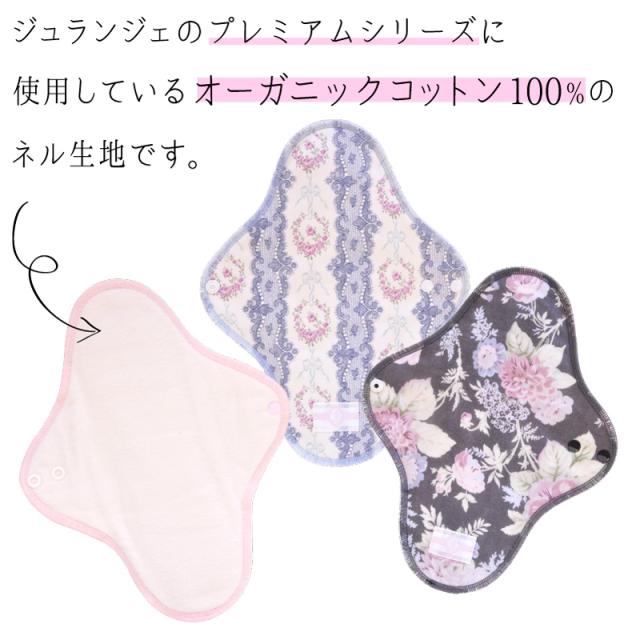 生地 布 オーガニックコットン100 プレミアムネル 50cm単位 無漂白 布ナプキンの手作りに ハンドメイド 綿100 日本製 商用利用可 メーの通販はau Pay マーケット 布ナプキン専門店ジュランジェ