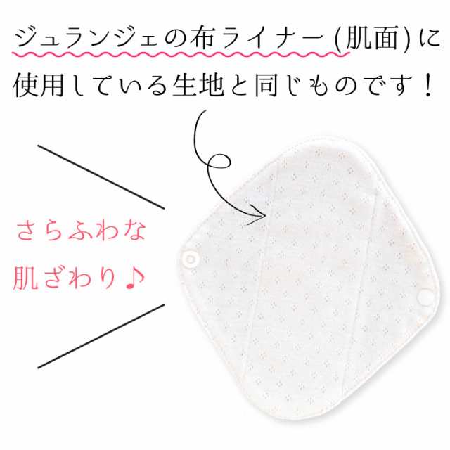 生地 布 無地 オーガニックコットン100 ニット メール便送料無料 布ナプキンの手作り 布ライナー 猫足柄 ナチュラル 無漂白 生成 綿10の通販はau Pay マーケット 布ナプキン専門店ジュランジェ