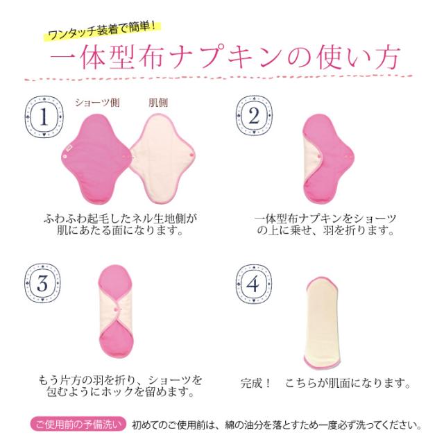 布ナプキン デビュー5点セット メール便送料無料 日本製 一体型 ホルダー プレーン 洗剤 フリーナ コットン100 使い捨て布ナプキンの通販はau Pay マーケット 布ナプキン専門店ジュランジェ