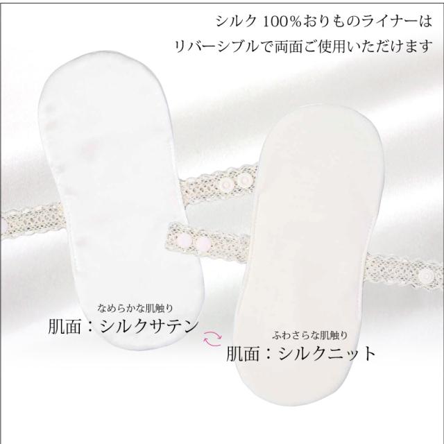 布ナプキン おりもの用 シルク100 おりものライナー 3枚セット おりものシート 母の日 プレゼント 日本製 ゆうパケット送料無料の通販はau Pay マーケット 布ナプキン専門店ジュランジェ