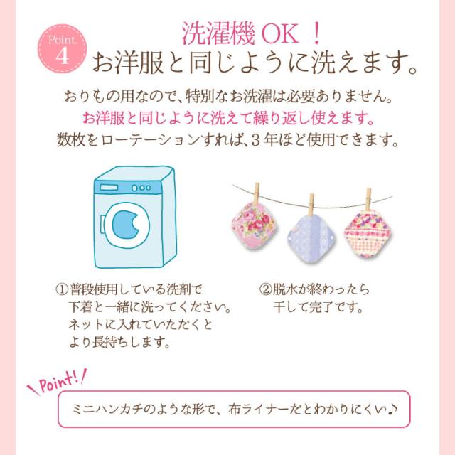 お試し 布ナプキンおりもの用オーガニックライナー 初回限定0円 メール便送料無料 日本製 おりものシート 温活 妊活 ポイント消化の通販はau Pay マーケット 布ナプキン専門店ジュランジェ