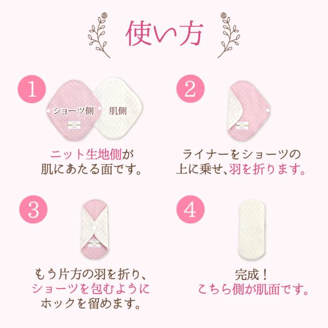 お試し 布ナプキンおりもの用オーガニックライナー 初回限定0円 メール便送料無料 日本製 おりものシート 温活 妊活 ポイント消化の通販はau Pay マーケット 布ナプキン専門店ジュランジェ