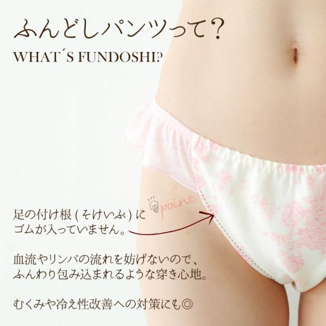 ふんどしパンツ 女性用 レディース リネン100 ふんどしショーツ ふんどし パンツ ショーツ パンティ インナー 涼しい しめつけない リラの通販はau Pay マーケット 布ナプキン専門店ジュランジェ