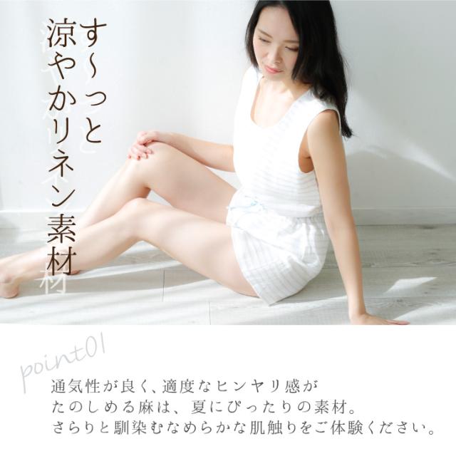 リネン100 ショートパンツ ルームウェア パジャマ レディース かわいい ワイド 通気性 ウエストゴムなし 日本製 メール便送料無料の通販はau Pay マーケット 布ナプキン専門店ジュランジェ