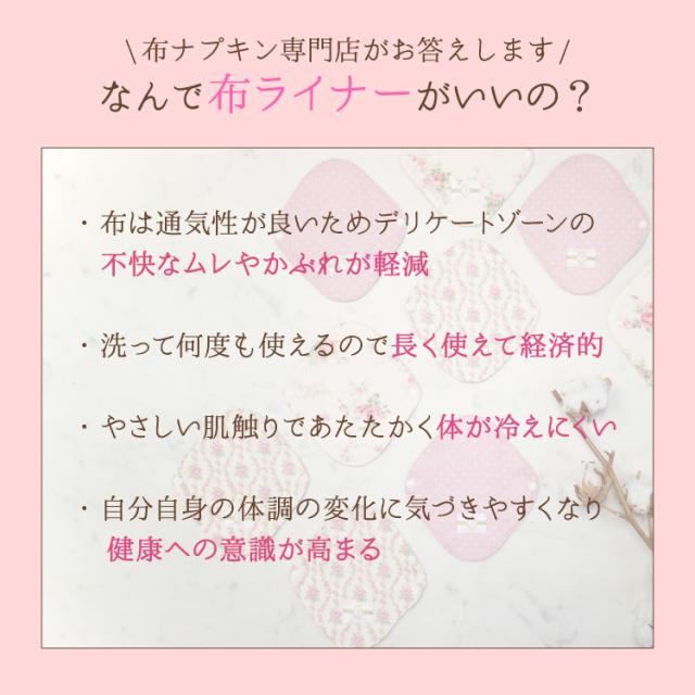 お試し 布ナプキンおりもの用オーガニックライナー 初回限定0円 メール便送料無料 日本製 おりものシート 温活 妊活 ポイント消化の通販はau Pay マーケット 布ナプキン専門店ジュランジェ