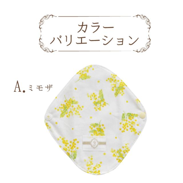 お試し 布ナプキンおりもの用オーガニックライナー 初回限定0円 メール便送料無料 日本製 おりものシート 温活 妊活 ポイント消化の通販はau Pay マーケット 布ナプキン専門店ジュランジェ