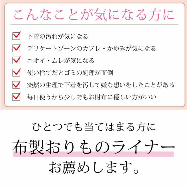 布おりものライナー 2枚セット（4柄から選べる）肌面オーガニックコットン メール便送料無料 ジュランジェ 日本製 妊活 メール便送料無料の通販はau  PAY マーケット - 布ナプキン専門店ジュランジェ