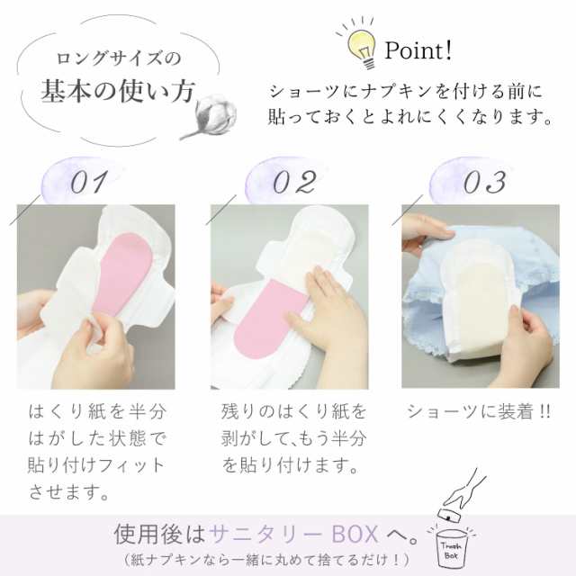 布ナプキン＊布ライナー 2枚組 P-03 - 衛生日用品