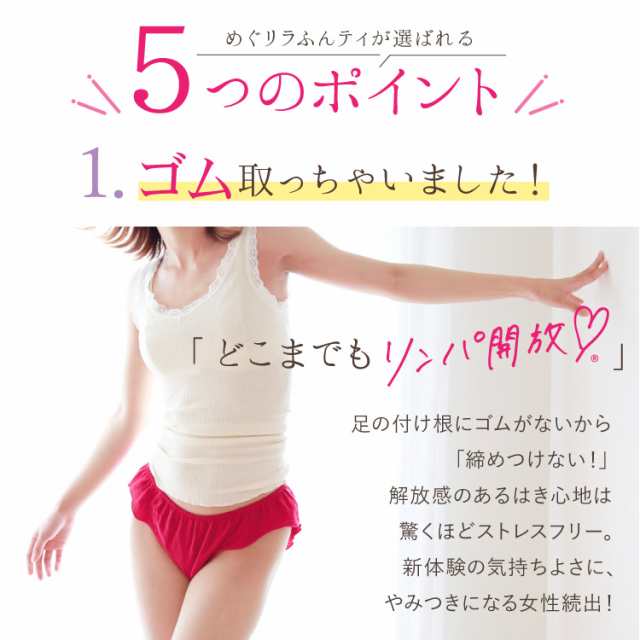 ふんどしパンツ 女性用 3枚セット | ダブルガーゼめぐリラふんティ メール便送料無料 綿100% ショーツ 締めつけない 日本製 ジュランジェ