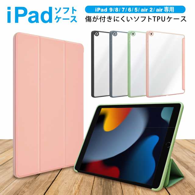 iPad 第9世代 第8世代 第7世代 ケース カバー iPad 10.2インチ 6 5