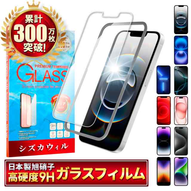 高質 iPhone16e ガラスフィルム iPhone16 iPhone15 保護フィルム スマートフォン本体