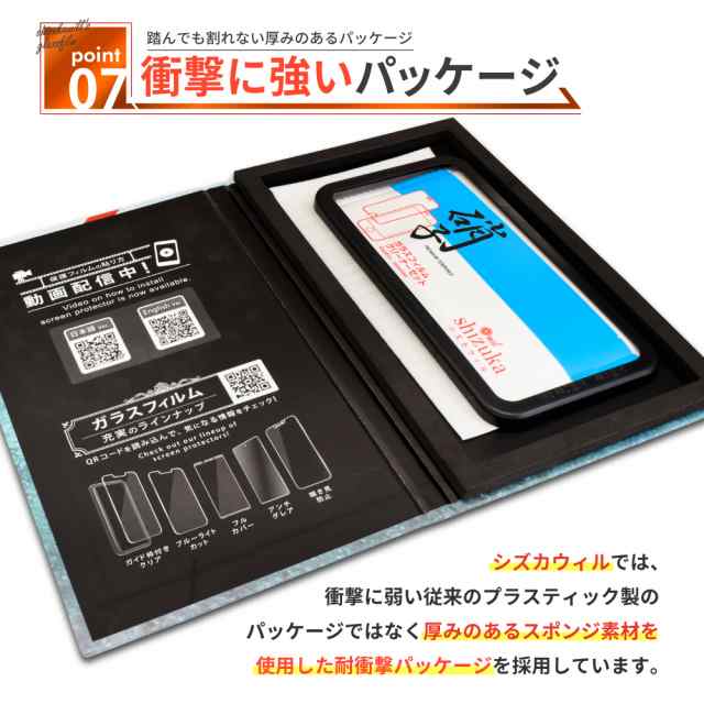  SoftBank シンプルスマホ5 A001SH ガラスフィルム 強化ガラス 液晶保護 飛散防止 指紋防止 硬度9H スマホ ソフトバンク シャープ SHARP