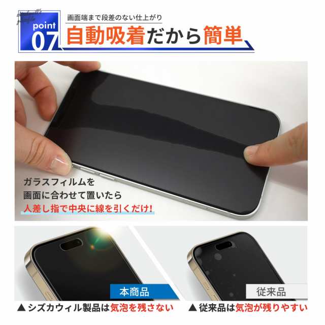 iPhone14 ガラスフィルム iPhone13 目に優しい ブルーライトカット ...