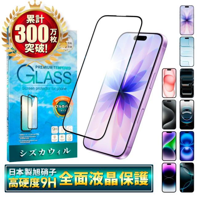 iPhone14 256GB ブルー + 保護フィルム付き 楽天市場】【 サファイアトレイル ブルーライトカット