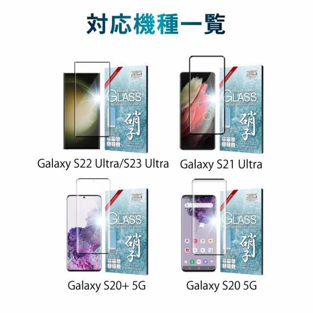 Galaxy S23 Ultra フィルム Galaxy S22 Ultra 保護フィルム S21 ガラスフィルム S20 S20+ 3Dフルカバー  保護フィルム ギャラクシー SCG20 フィルム 黒縁 画面保護フィルム shizukawill シズカウィルの通販はau PAY マーケット -  shizukawill（シズカウィル） | au PAY ...