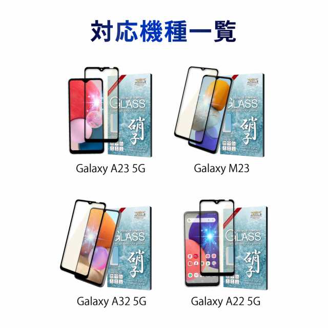 Galaxy A23 フィルム Galaxy A22 5G ガラスフィルム galaxya32 保護