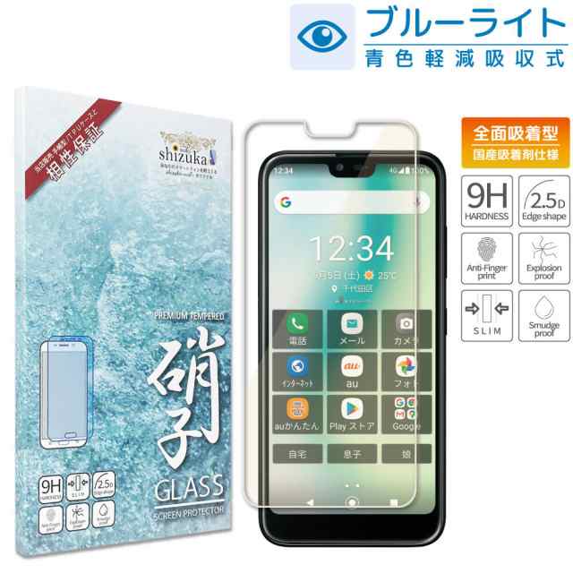 BASIO4 かんたんスマホ ブルー - aerotown.com.br