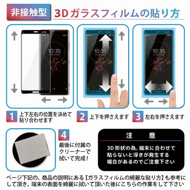 Arrows Nx9 F 52a フィルム Arrows 5g F 51a ガラスフィルム 日本旭硝子 3dフルカバー フィルム 画面指紋認証対応 硬度9h 耐衝撃 気泡レの通販はau Pay マーケット Shizukawill シズカウィル
