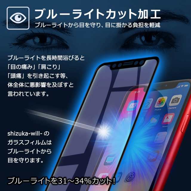 Xperia8 Au Sov42 Uq Mobile ブルーライトカット ガラスフィルム 全2色 日本製旭硝子 硬度9h 液晶保護 エクスペリア8 Xperia 8 フィルムの通販はau Pay マーケット Shizukawill シズカウィル