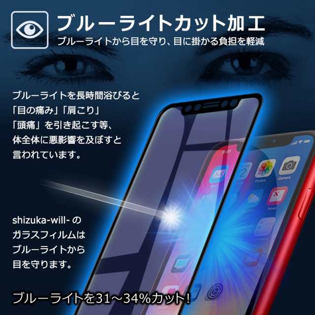 Galaxy A32 5g Scg08 フィルム ブルーライトカット ガラスフィルム フルカバー 日本旭硝子 ギャラクシーa32 Galaxya32 ガラスフィルム 硬の通販はau Pay マーケット Shizukawill シズカウィル