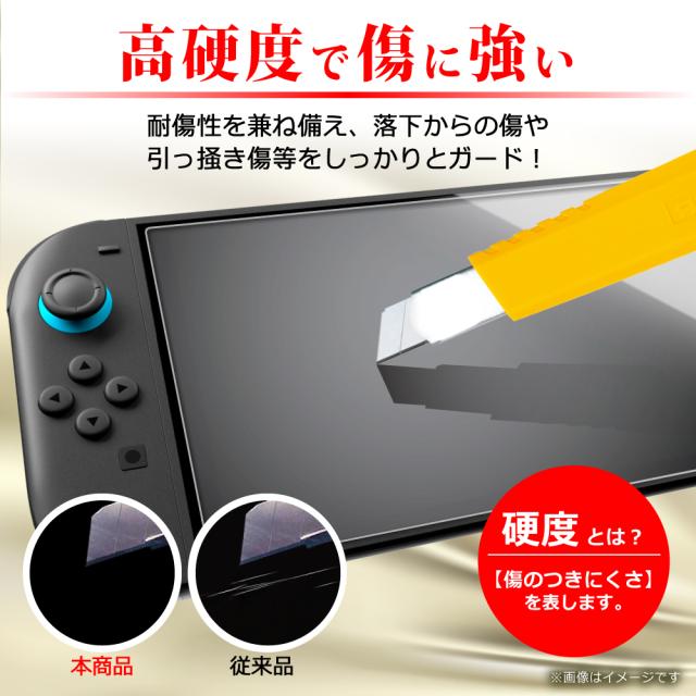 Nintendo Switch2 ガラスフィルム Nintendo Switch 有機ELモデル