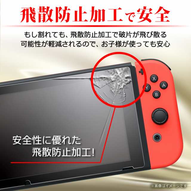 Nintendo Switch 有機ELモデル フィルム Nintendo Switch ガラス