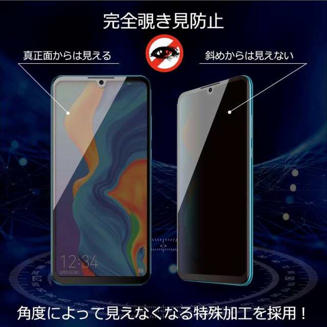 Huawei P30 Lite ガラスフィルム 覗き見防止 日本製旭硝子 ファーウェイ Hwv33 Hwv32 P30lite Plite のぞき見 プライバシー保護の通販はau Pay マーケット Shizukawill シズカウィル