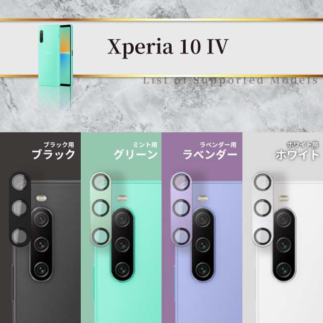 Xperia 5v レンズカバー Xperia 10v レンズカバー Xperia 10 iv カメラ